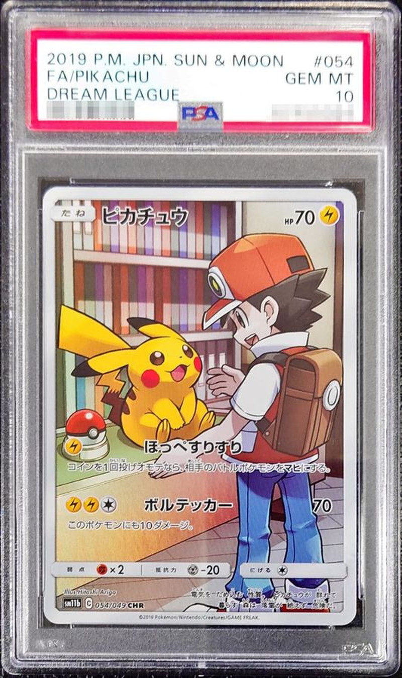 【PSA10】ピカチュウ 【CHR】 SM11b 054/049【状態 S】（ポケモンカードゲーム）