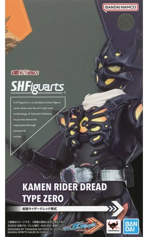 【未開封】S.H.Figuarts 仮面ライダーガッチャード 仮面ライダードレッド零式