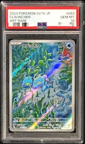 【PSA10】 ウデッポウ 【AR】 sv1V 083/078 （ポケモンカードゲーム）