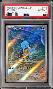 【PSA10】 ゼニガメ 【AR】 SV2a 170/165【状態 S】（ポケモンカードゲーム）