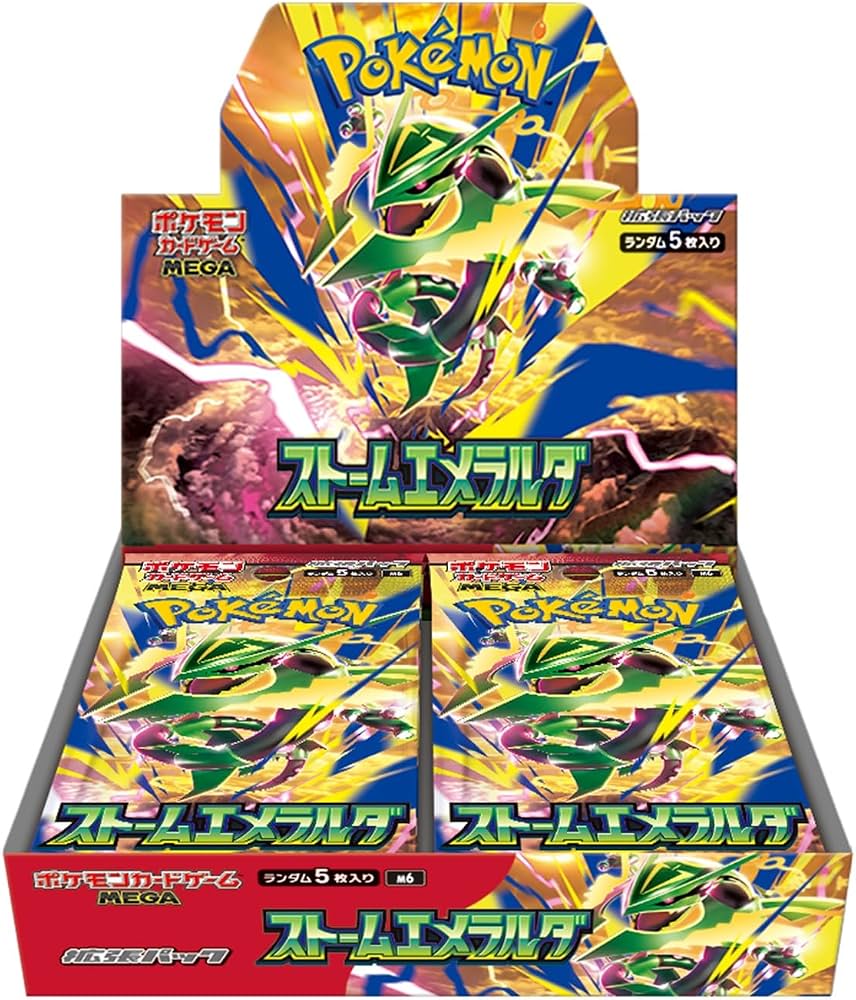 ストームエメラルダ 【未開封BOXシュリンク有】【状態 S】（ポケモンカードゲーム）