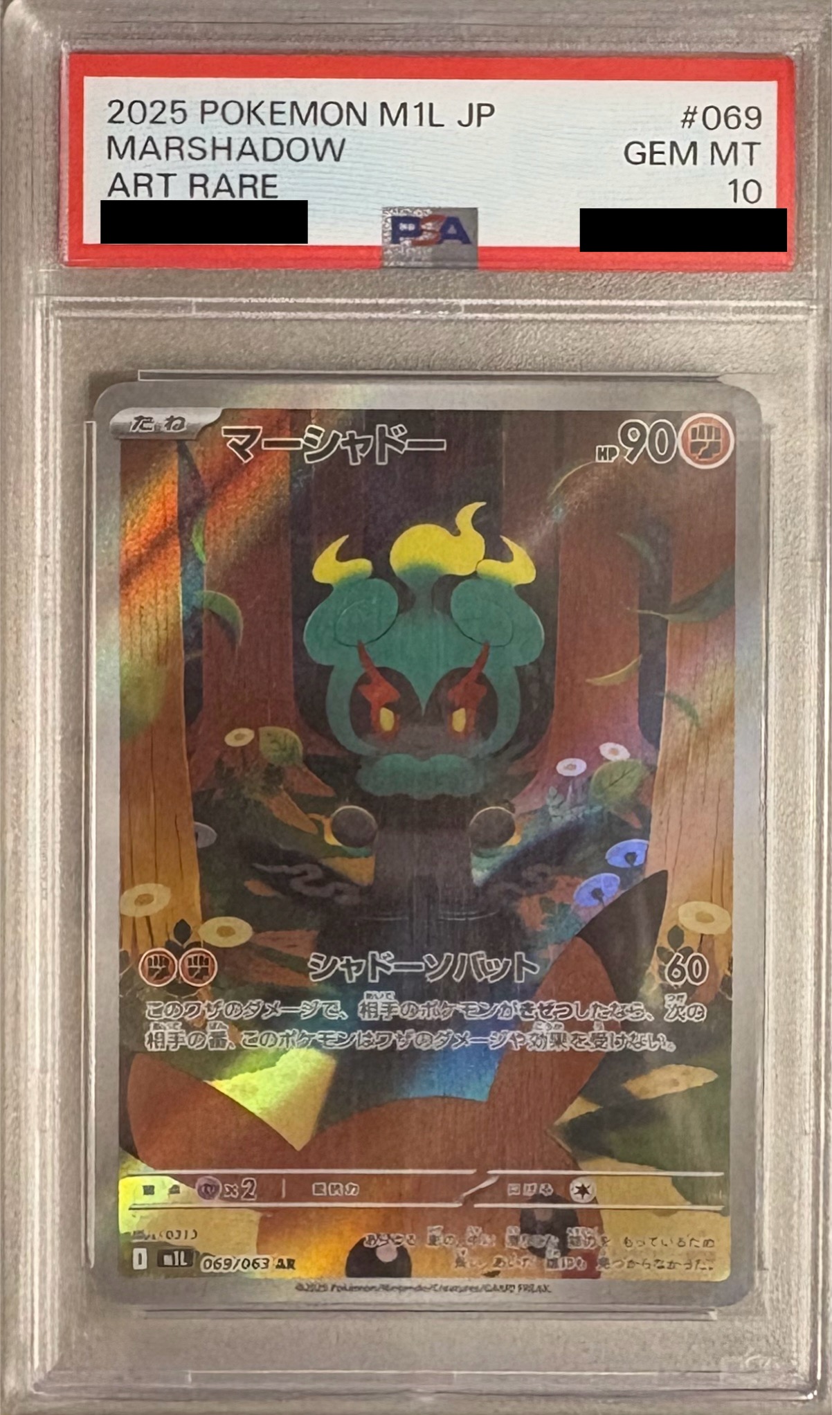 【PSA10】マーシャドー 【AR】 M1L 069/063 【状態 S】 （ポケモンカードゲーム）