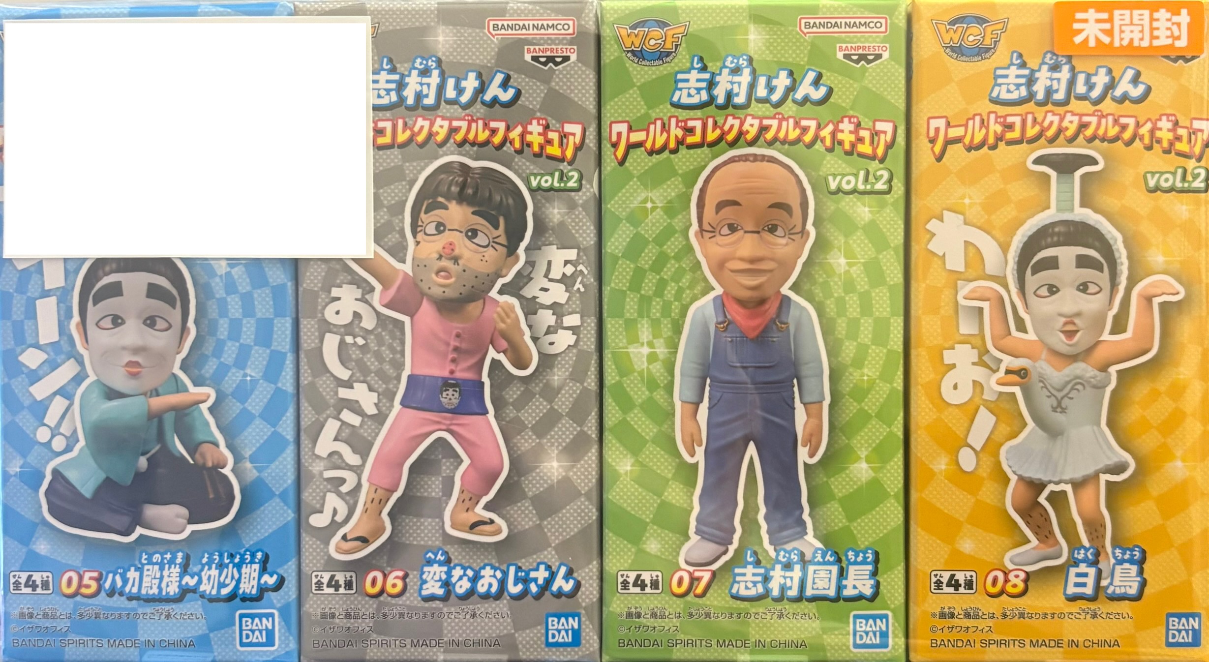 【未開封】志村けん ワールドコレクタブルフィギュア vol.2 全4種セット