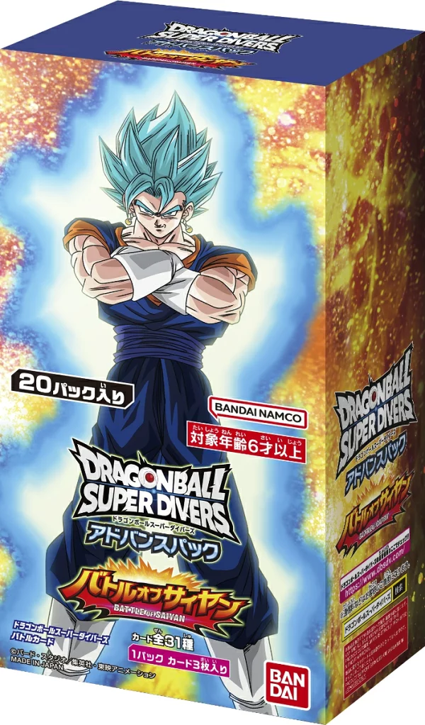 【未開封】ドラゴンボールスーパーダイバーズ アドバンスパック バトルオブサイヤン BOX（DRAGON BALL）