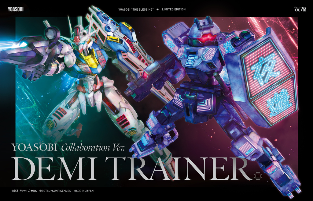 YOASOBI『祝福』 完全生産限定盤 特典付き（ガンダム プラモデル）