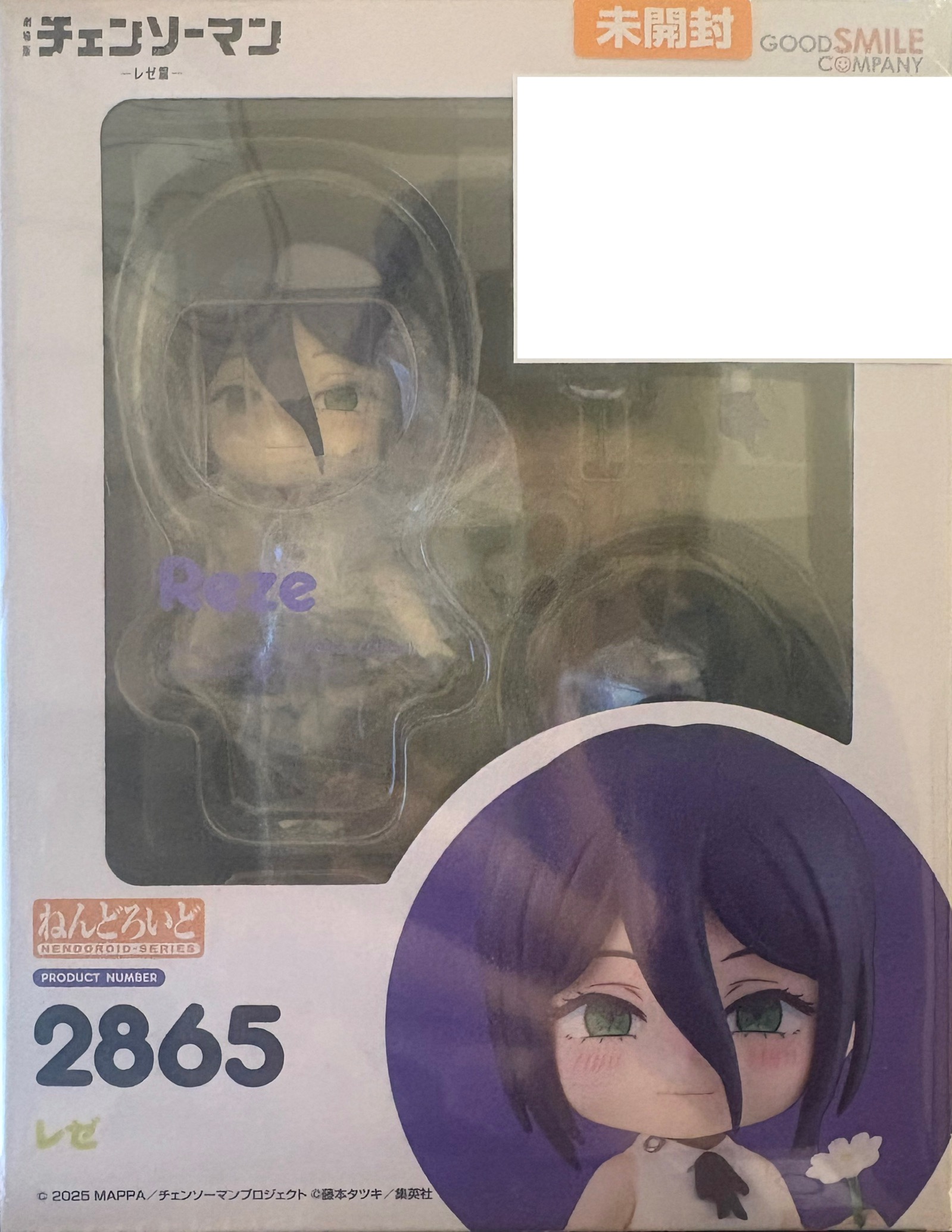 【未開封】ねんどろいど チェンソーマン レゼ