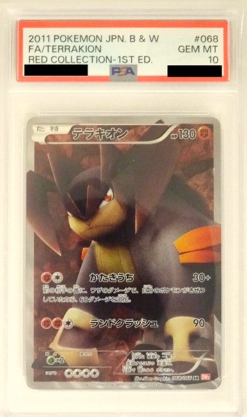 【PSA10】 ポケモンカードゲーム テラキオン【SR】 BW2 068/066（Pokemon CARD GAME）