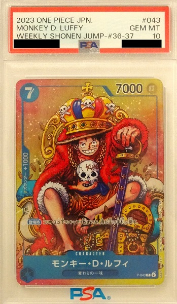 【PSA10】【PROMO】 P-043 モンキー・D・ルフィ P（ワンピースカードゲーム ONE PIECE CARD GAME）