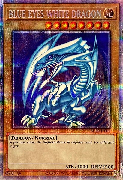 遊戯王カード 【シークレット】BLUE EYES WHITE DRAGON AC02-JP000 ブルーアイズホワイトドラゴン（遊戯王オフィシャルカードゲーム デュエルモンスターズ YuGiOh OCG）