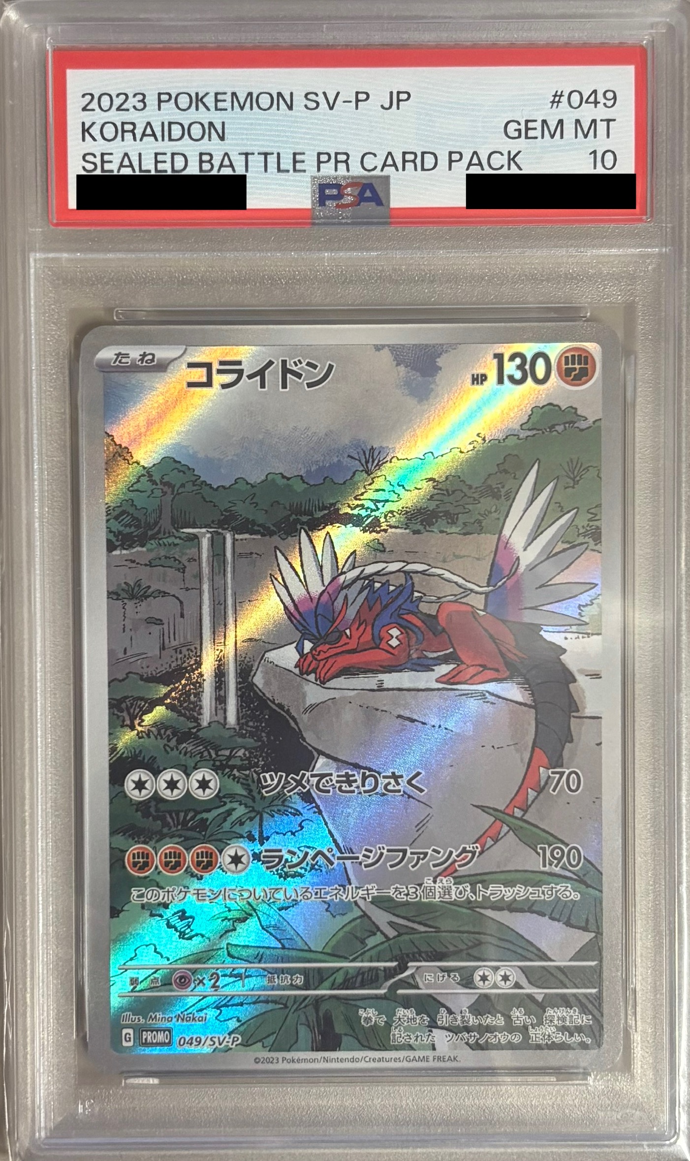 【PSA10】コライドン  049/SV-P 【状態 S】（ポケモンカードゲーム）