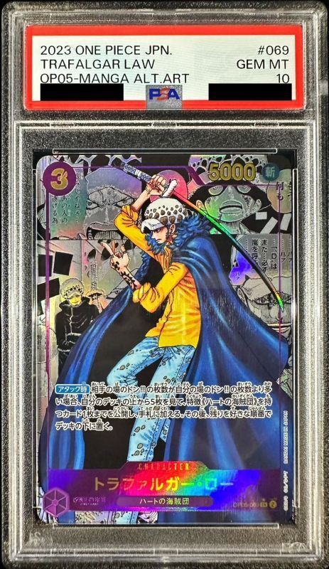 【PSA10】OP-05 / コミパラ OP05-069 トラファルガー・ロー SR（ワンピースカードゲーム）