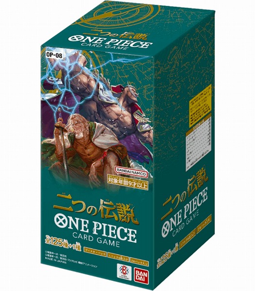 OP-08 ブースターパック 二つの伝説 【未開封】 (BOX)（ワンピースカードゲーム ONE PIECE CARD GAME）