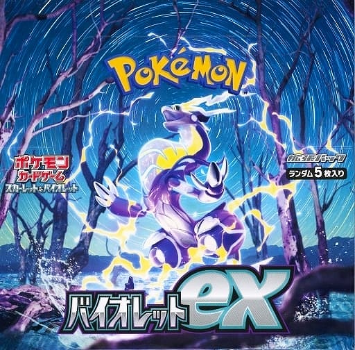 ポケモンカードゲーム スカーレット＆バイオレット 拡張パック バイオレットex BOX 【未開封】（Pokemon CARD GAME）