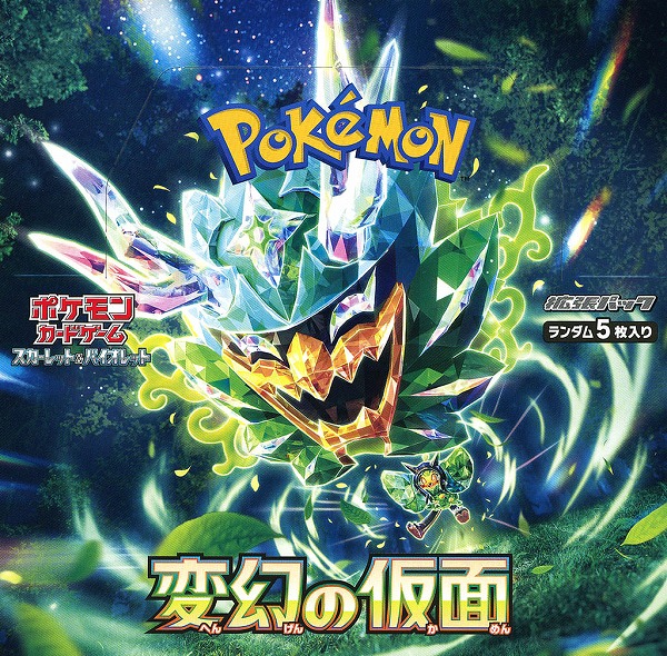 ポケモンカードゲーム スカーレット＆バイオレット 拡張パック 変幻の仮面 BOX 【未開封】（Pokemon CARD GAME）