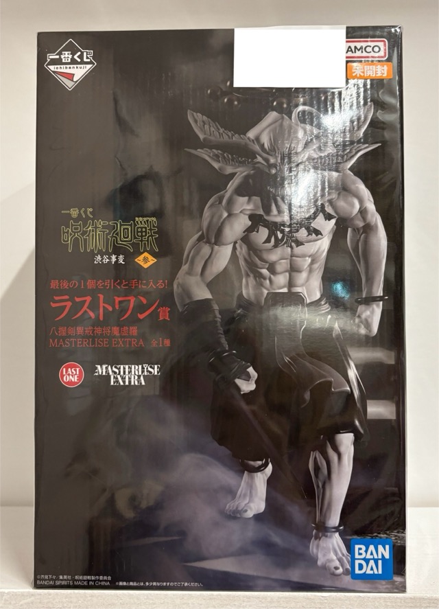【未開封】一番くじ 呪術廻戦 渋谷事変 ~参~ ラストワン賞 八握剣異戒神将魔虚羅 MASTERLISE EXTRA