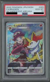 【PSA10】テールナー 【CHR】 S11a 069/068 （ポケモンカードゲーム）