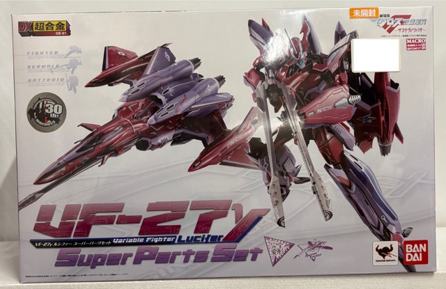 【未開封】DX超合金 劇場版マクロスF～サヨナラノツバサ～ VF-27γルシファースーパーパーツセット