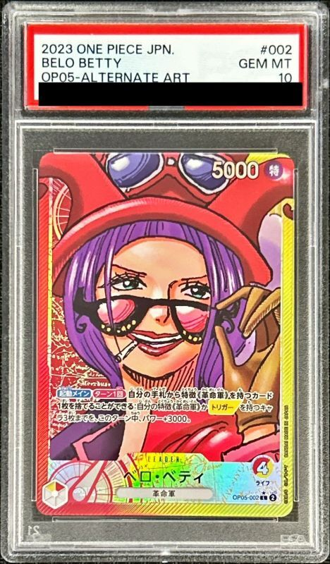 【PSA10】OP-05 / パラレル OP05-002 ベロ・ベティ L（ワンピースカードゲーム）