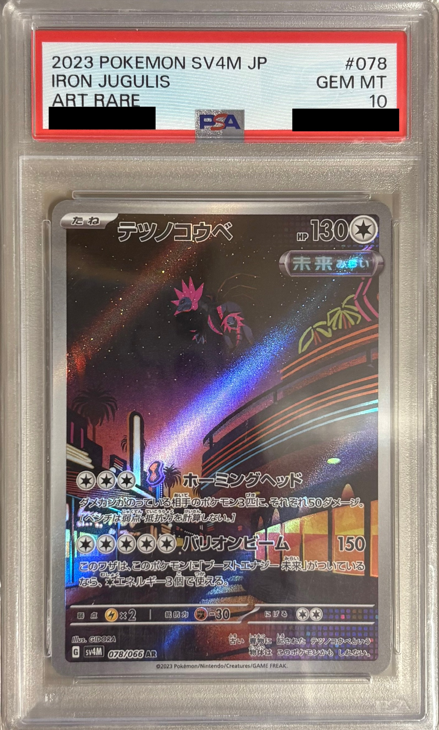 【PSA10】テツノコウベ 【AR】 sv4M 078/066 【状態 S】（ポケモンカードゲーム）