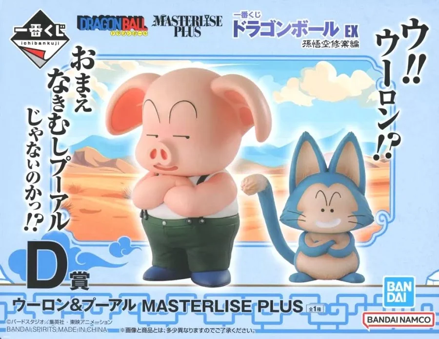 【未開封】一番くじ ドラゴンボール EX 孫悟空修業編 D賞 ウーロン&プーアル MASTERLISE PLUS