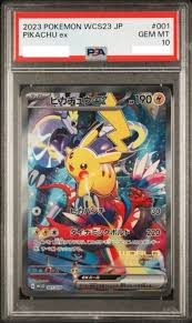 【PSA10】ピカチュウex WCS23 001/030【状態 S】（ポケモンカードゲーム）