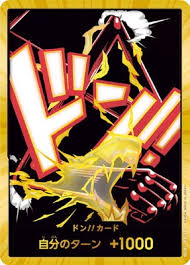 PRB-02  スーパーパラレル ドン!!カード モンキー・Ｄ・ルフィ ギア4〔金枠〕  〔状態B〕 （ワンピースカードゲーム ONE PIECE CARD GAME）
