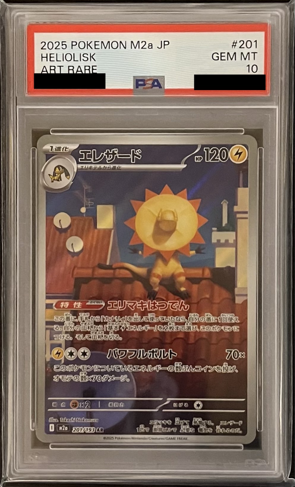 【PSA10】エレザード 【AR】 M2a 201/193  【状態 S】 （ポケモンカードゲーム）