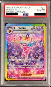 【PSA10】エーフィex 【SAR】 sv8a 211/187【状態 S】 （ポケモンカードゲーム）