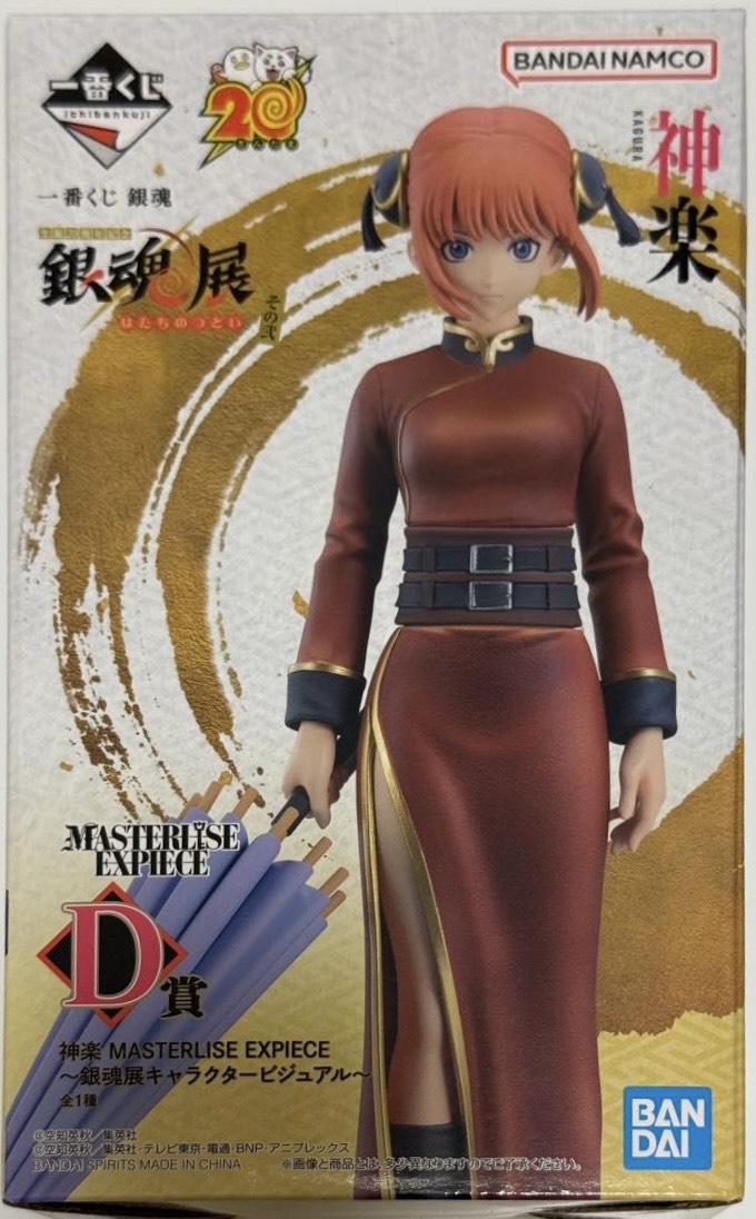【未開封】一番くじ 銀魂  銀魂展 ～はたちのつどい～ その弐 D賞 神楽 MASTERLISE EXPIECE ～銀魂展 キャラクタービジュアル～