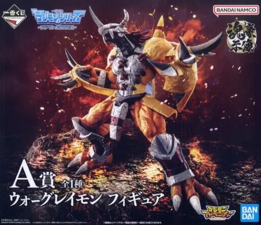 【未開封】一番くじ 「デジモン」シリーズ ～デジモン、究極進化！～ A賞 ウォーグレイモン フィギュア