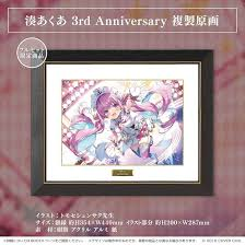 【内袋未開封】湊あくあ 3rd Anniversary 複製原画