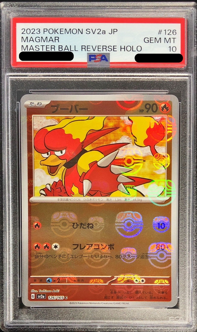 【PSA10】 ブーバー（マスターボールミラー） 【C】 SV2a 126/165 【状態 S】（ポケモンカードゲーム）