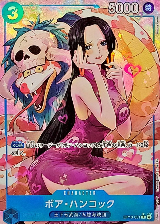 OP-13 / OP13-051 【パラレル】 ボア・ハンコック R【状態 S】 （ワンピースカードゲーム ONE PIECE CARD GAME）