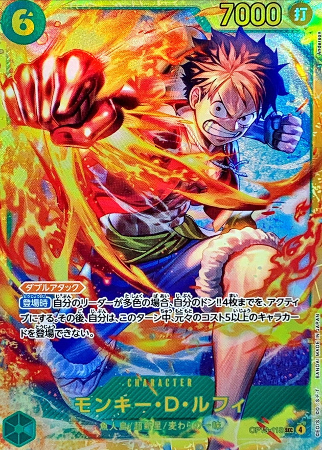OP-13 / OP13-118 モンキー・Ｄ・ルフィ SEC【状態 S】 （ワンピースカードゲーム ONE PIECE CARD GAME）
