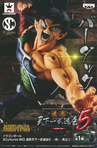 【未開封】SCultures BIG 造形天下一武道会5 ー共ー 其之二 バーダック