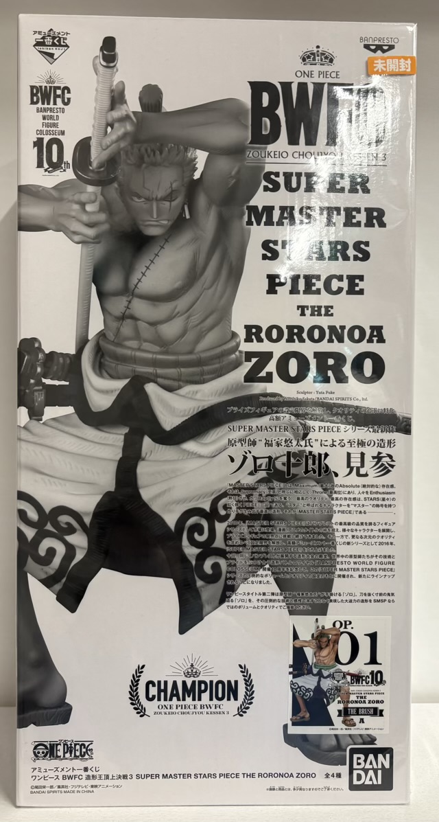 【未開封】アミューズメント一番くじ ワンピース BWFC 造形王頂上決戦3 SUPER MASTR STARS PIECE THE RORONOA ZORO  03 C 白黒トーン彩色 ロロノア・ゾロ