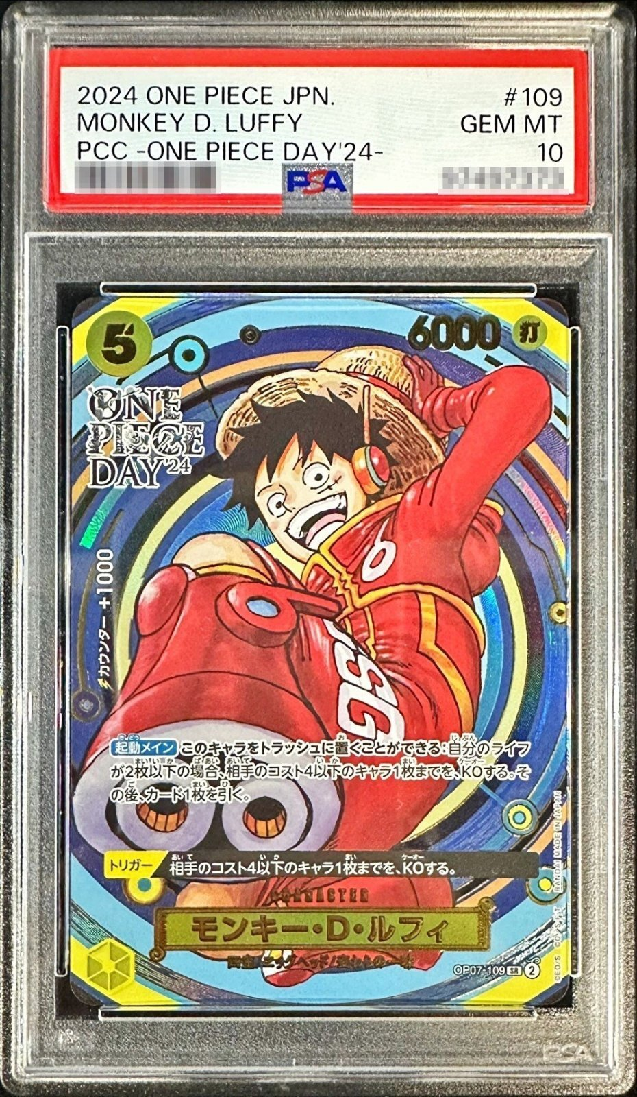 【PSA10】 OP07-109 モンキー・D・ルフィ  (漫画絵)SR【状態 S】（ワンピースカードゲーム）