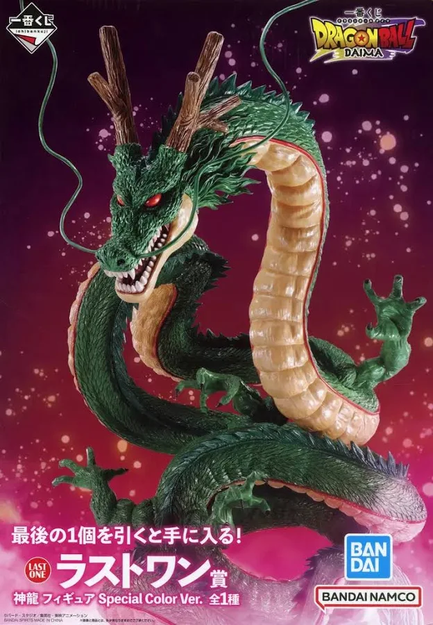 【未開封】一番くじ ドラゴンボール DAIMA ダイマ ラストワン賞 神龍 フィギュア