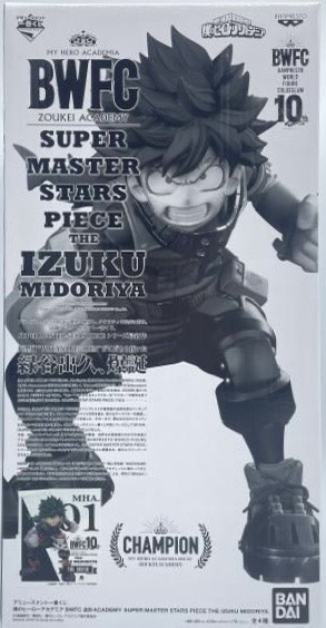 【未開封】アミューズメント一番くじ 僕のヒーローアカデミア BWFC 造形ACADEMY SUPER MASTER STARS PIECE THE IZUKU MIDORIYA A ブラシ彩色 緑谷出久