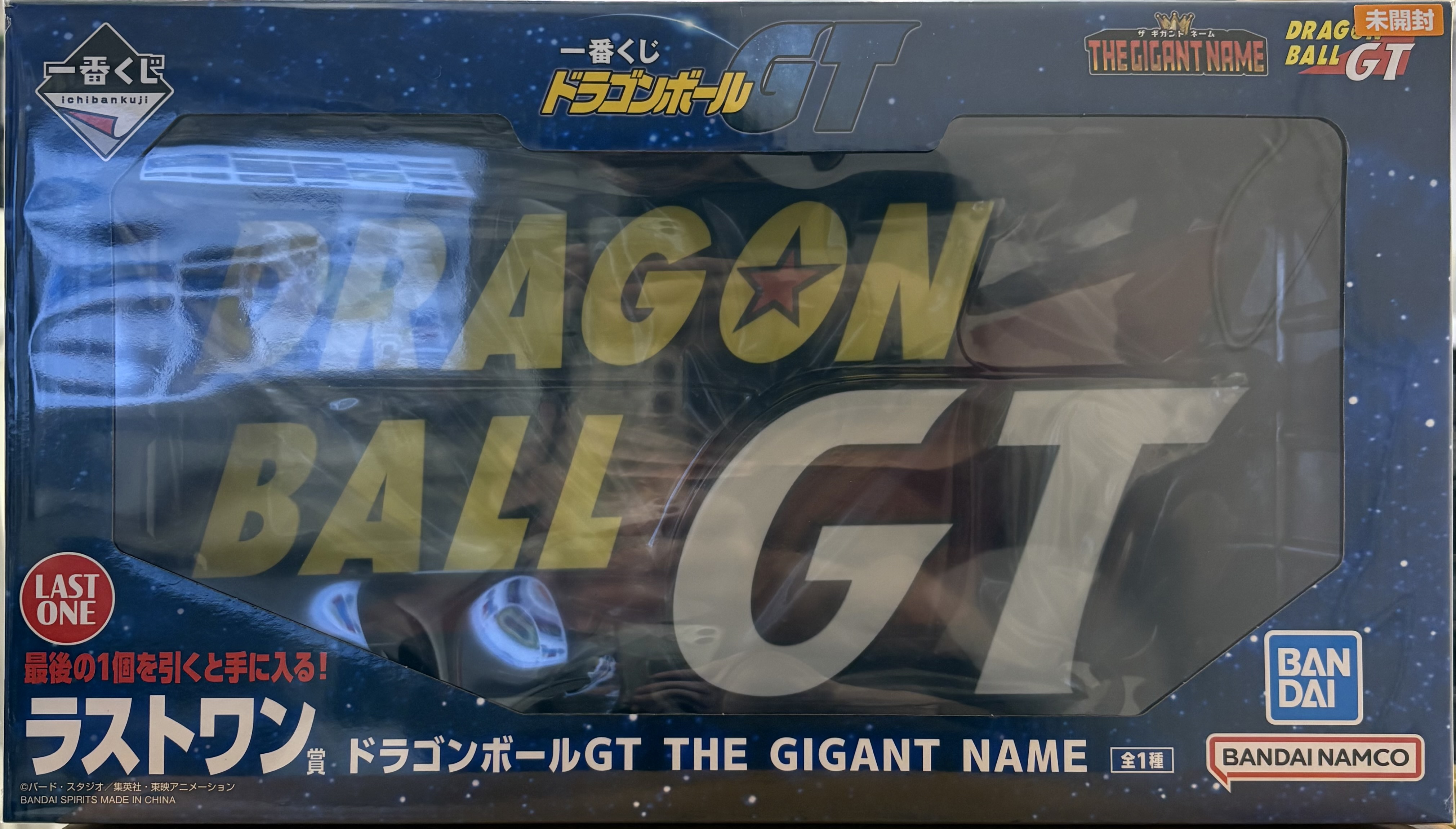 【未開封】一番くじ ドラゴンボールGT ラストワン賞 ドラゴンボールGT THE GIGANT NAME