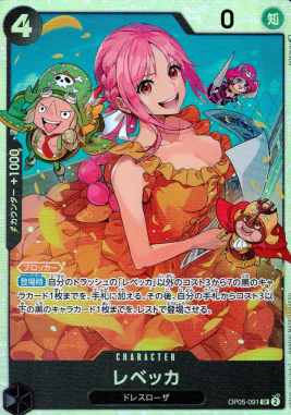 OP-05 / OP05-091 レベッカ SR（ワンピースカードゲーム ONE PIECE CARD GAME）