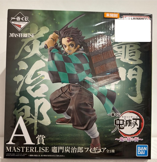 【未開封】一番くじ 鬼滅の刃 ～鬼の棲む街～ A賞 竈門炭治郎 MASTERLISE フィギュア
