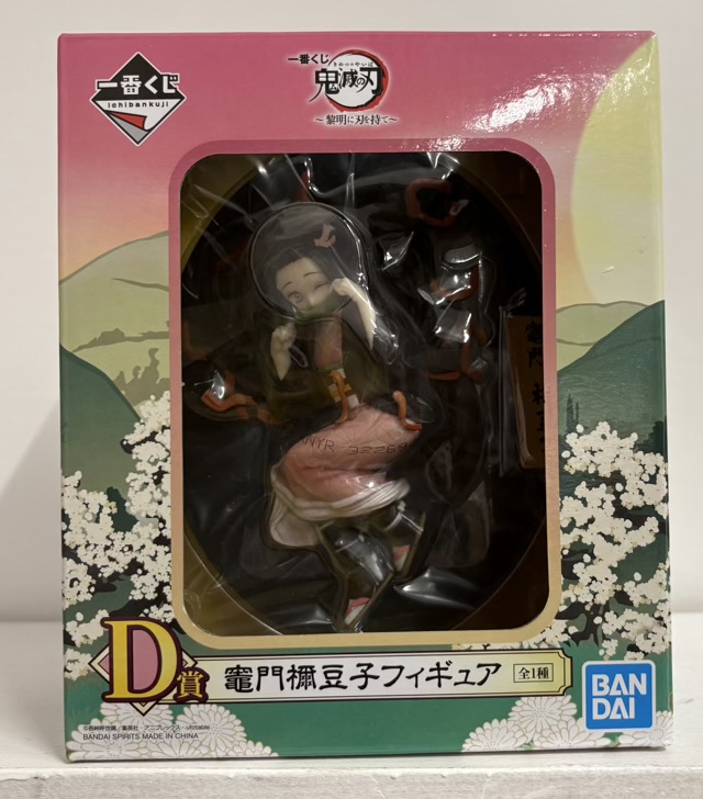 【未開封】一番くじ 鬼滅の刃 黎明に刀を持て D賞 竈門禰豆子 フィギュア