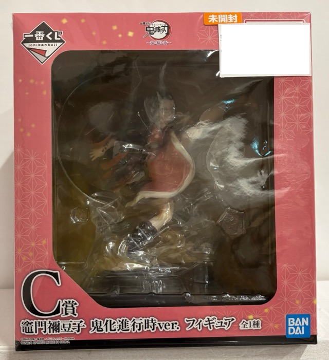 【未開封】一番くじ 鬼滅の刃 ～鬼の棲む街～ C賞 竈門禰豆子 鬼化進行時ver. フィギュア