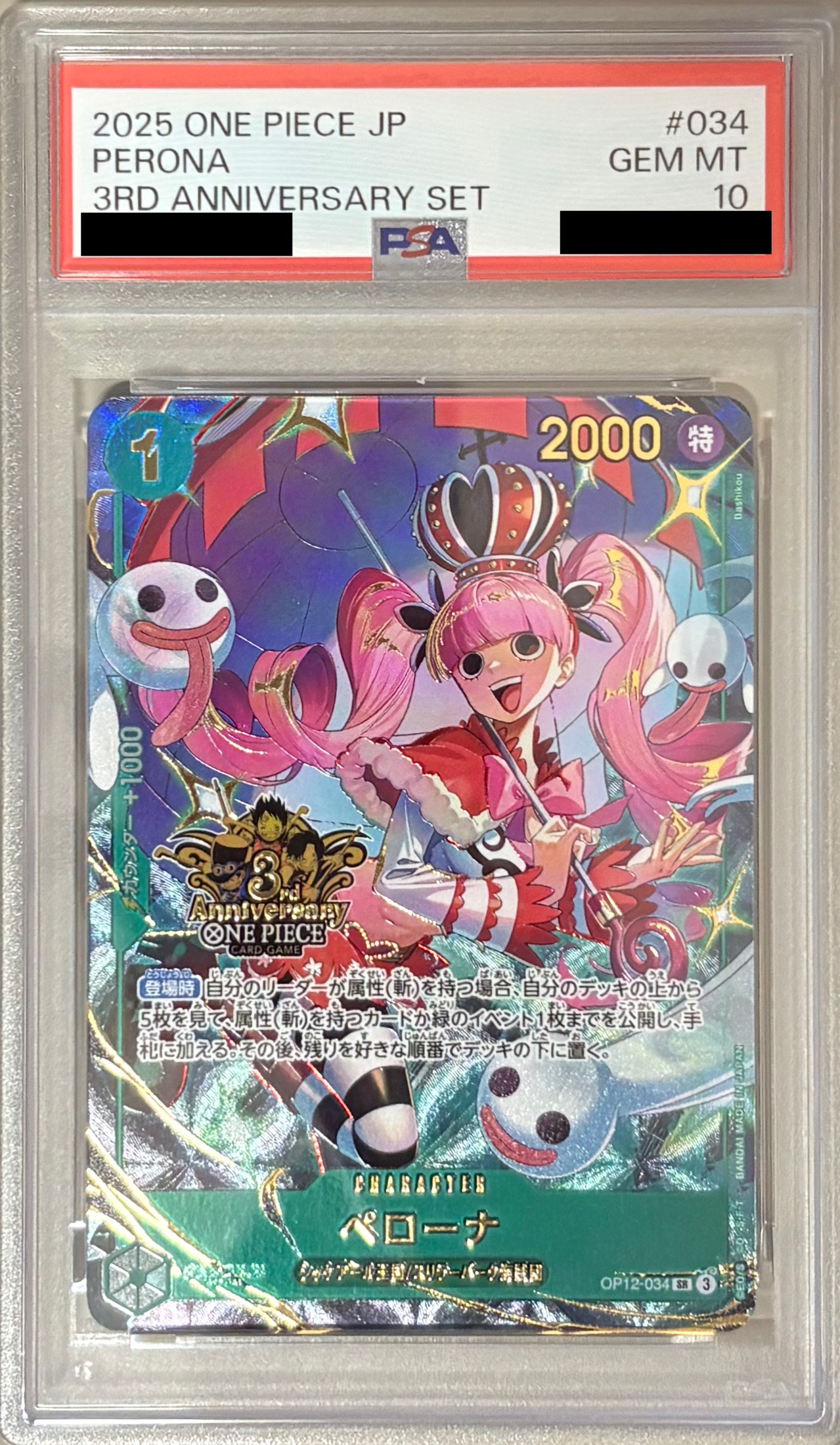 【PSA10】【PROMO】 / OP12-034 【パラレル】 ペローナ SR【状態 S】 （ワンピースカードゲーム ONE PIECE CARD GAME）