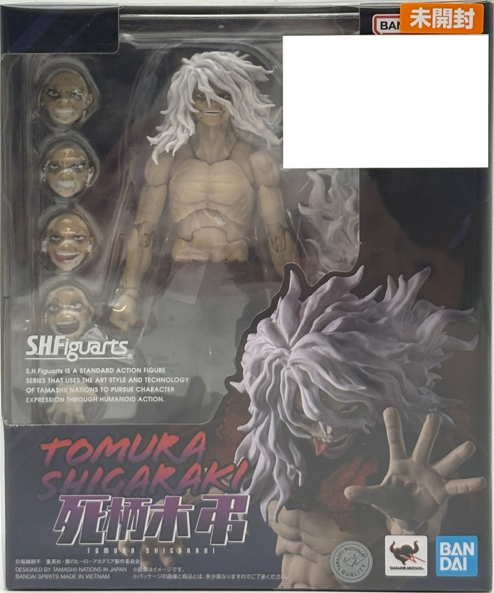 【未開封】僕のヒーローアカデミア S.H.Figuarts 死柄木弔