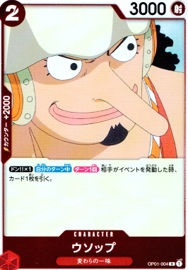 OP01 / OP01-004 ウソップ R（ワンピースカードゲーム ONE PIECE CARD GAME）