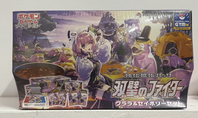 双璧のファイター クララ＆セイボリーセット 【未開封】 ｛状態：S｝ （ポケモンカードゲーム）