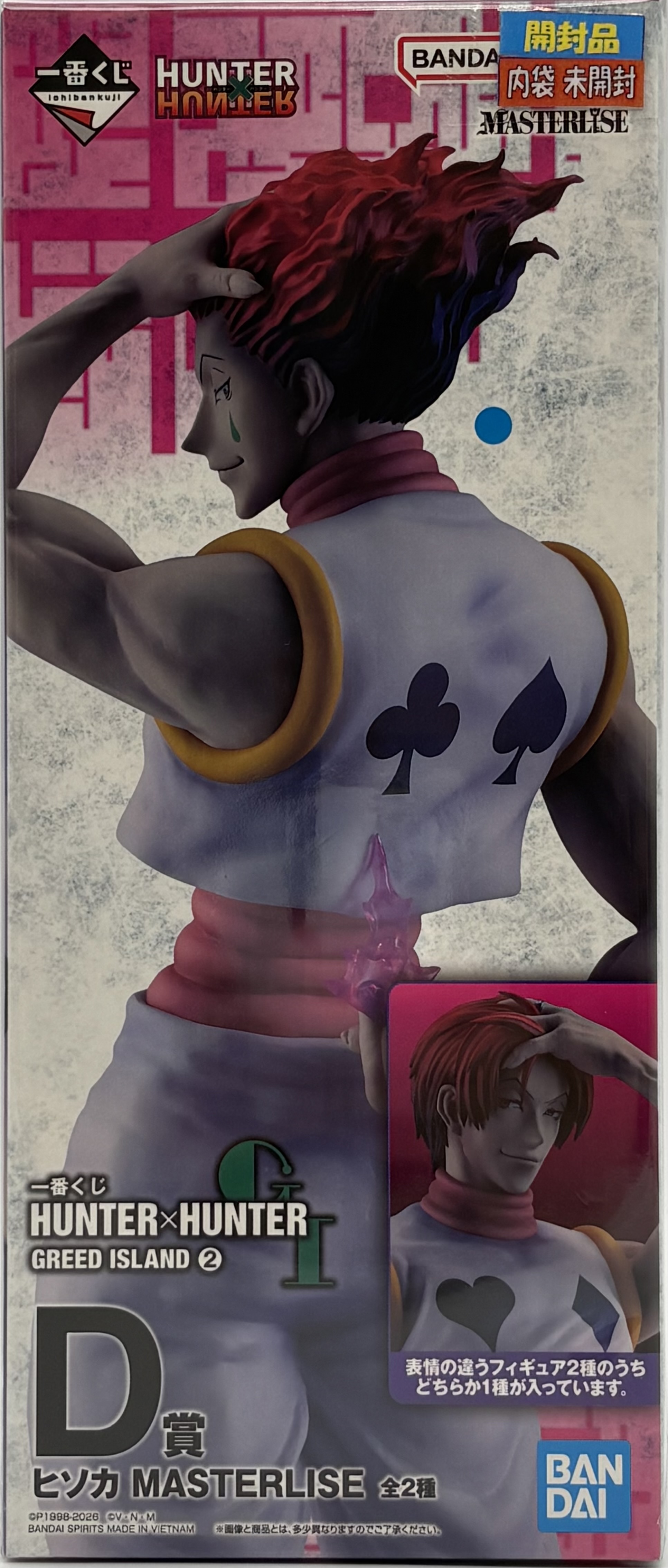 【内袋未開封】一番くじ HUNTER×HUNTER GREED ISLAND ② D賞 ヒソカ MASTERLISE 通常ver.