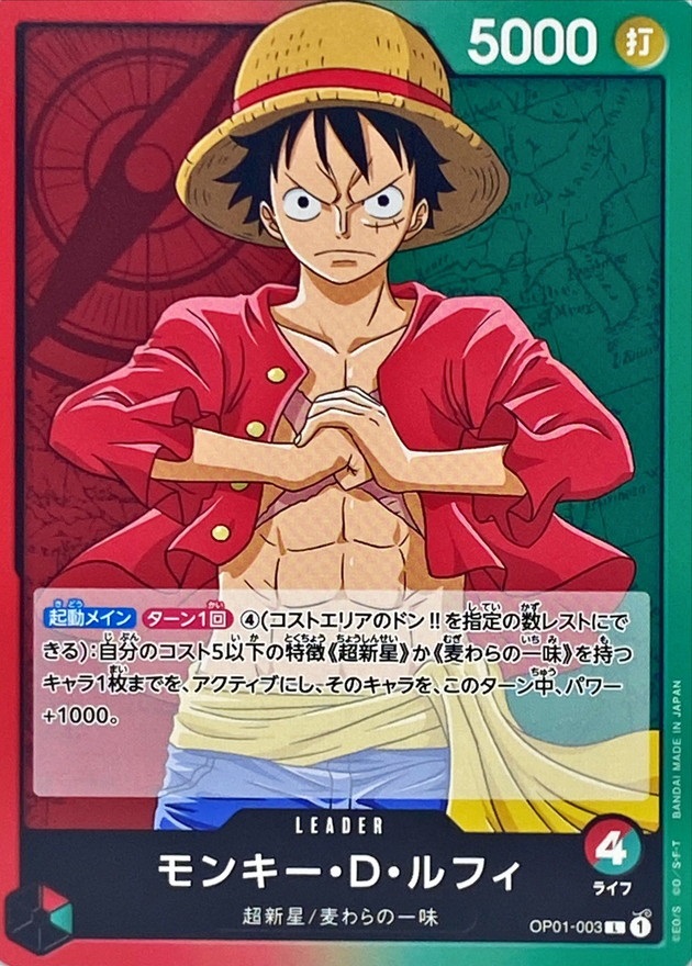 OP01 / OP01-003 モンキー・D・ルフィ  L （ワンピースカードゲーム ONE PIECE CARD GAME）